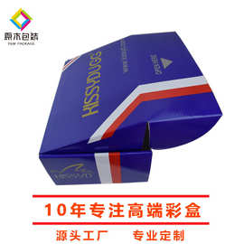 厂家生产彩色鞋盒纸箱包装盒加硬鞋盒彩色印刷鞋盒皮鞋平底鞋盒