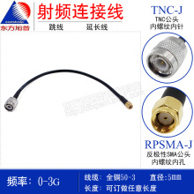 �|������50-3���l�B�Ӿ� TNC/RPSMA-JJ  RPSMA/TNC-JJ �쾀���L��