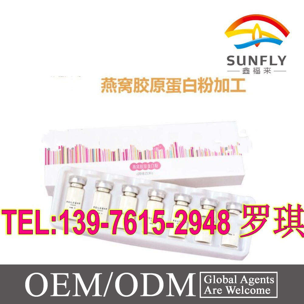 法国罗赛洛胶原蛋白粉_conew2