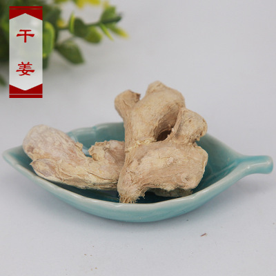 散装批发 优质中药材 干姜 现货供应干姜块 干姜片 一件代发|ms