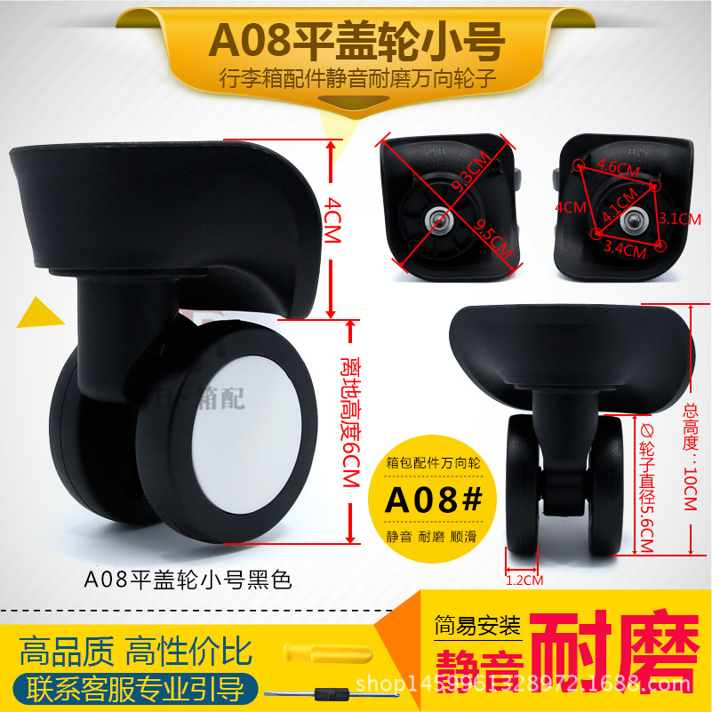 A08平盖轮小号黑色