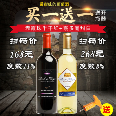 河北秦皇岛特产红酒 赤霞珠干红葡萄酒组合双支装 破损包赔|ms
