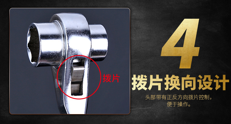 31、棘轮扳手_09