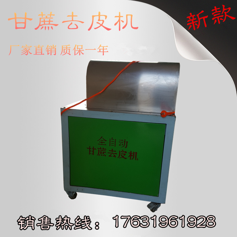 【莴笋削皮机】_莴笋削皮机厂家_莴笋削皮机