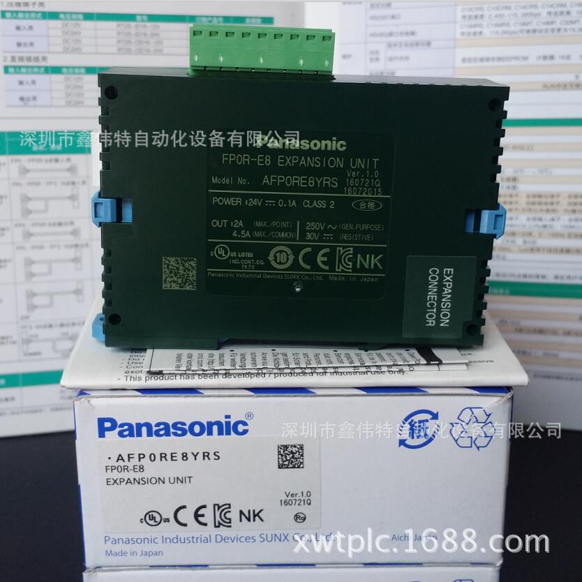 日本松下PLC AFP0RE8YRS FP0R-E8YRS