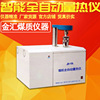 Microcomputer fully automatic Calorimeter Coal Assay analysis instrument Kcal Quantity of heat calorimeter intelligence automatic Assay