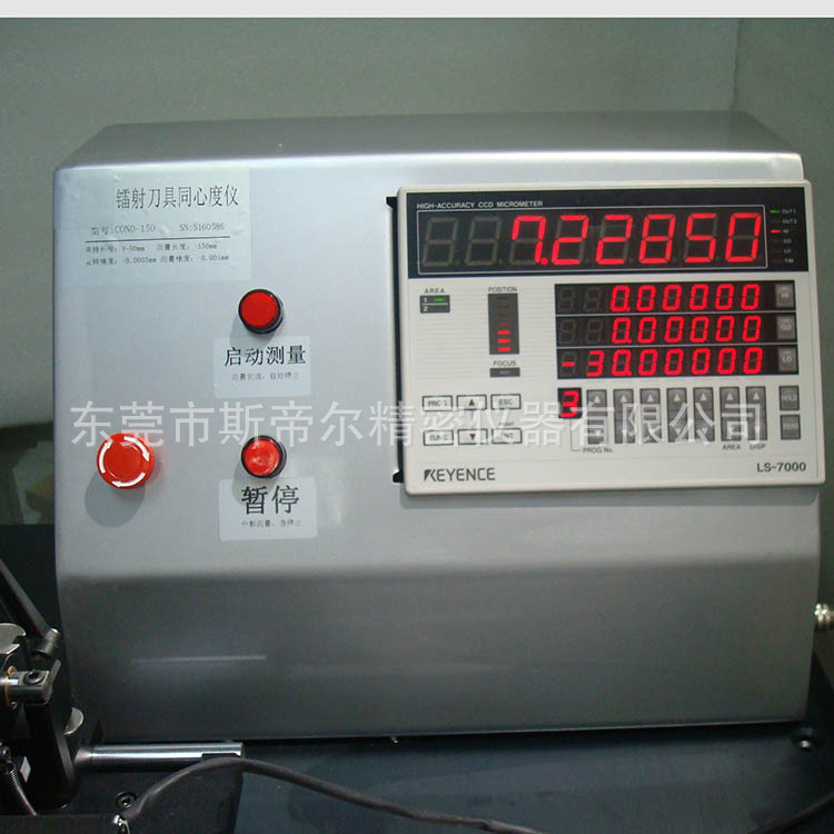 46度铝用铣刀刀具测量仪/46度球头铣刀刀具测量仪/46度圆鼻铣刀刀