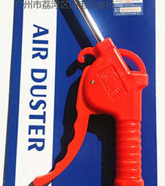 供应 五金气动工具 山耐斯(短咀)AR-TS吹尘 吹尘器 气