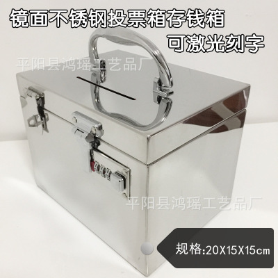 Stainless steel Seal box Notes Box voucher Finance Storage box Teller Ballot love Donation box