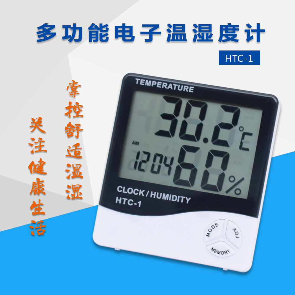 电子数字干湿温度计室内高精度温湿度计家用台式温度表带闹钟