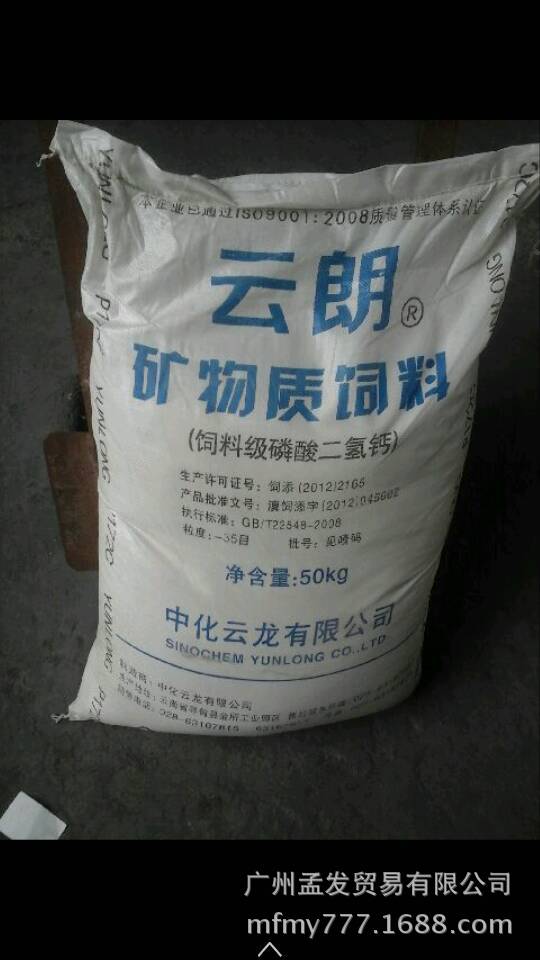 广州大量现货供应饲料级磷酸二氢钙  佛山/珠三角代理商