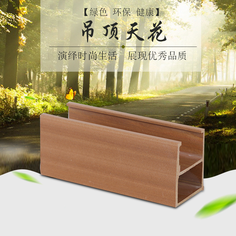 生态木天花木塑格栅天花绿可木天花吊顶超市餐厅网吧幼儿园吊顶