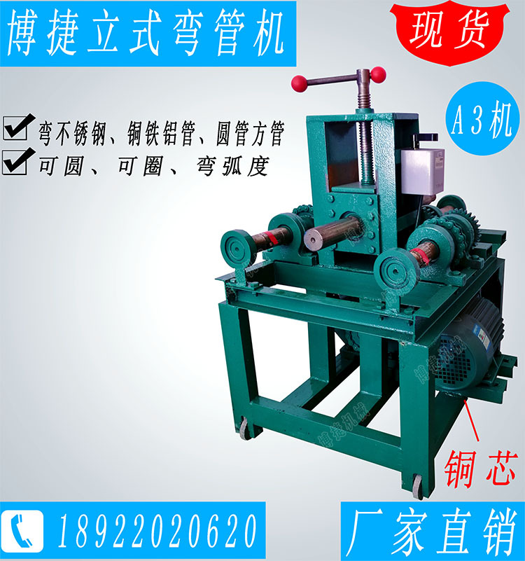 A-3 vertical Pipe bending machine multi-function Portable Pipe bending machine Roll bending machine