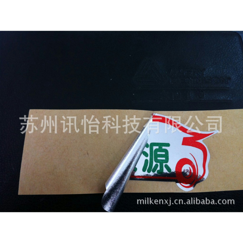 福建省冠豪太阳能汽车标贴模切彩印厂无尘室1000 CLASS低VOC铭版