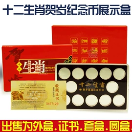 收藏品鉴定;纪念币;其他礼品包装