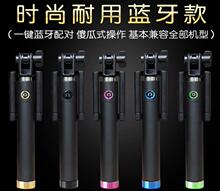 新款三代折叠厂家直销不锈钢迷你可定制LOGO礼品蓝牙自拍杆神器