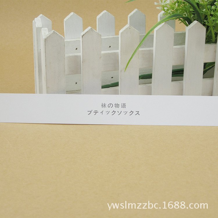 157克铜版纸腰封2