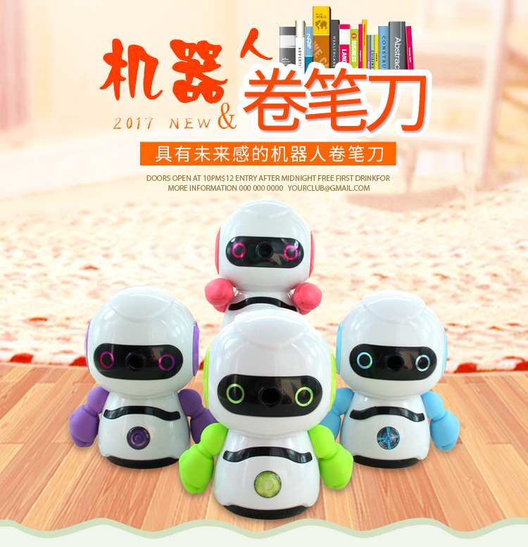 机器人卷笔刀_01