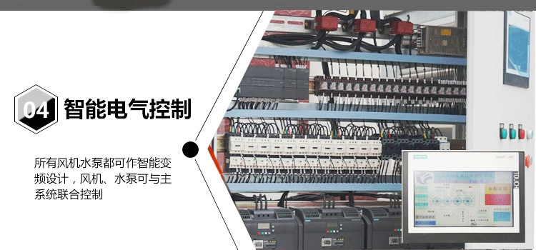 智能电气控制系统