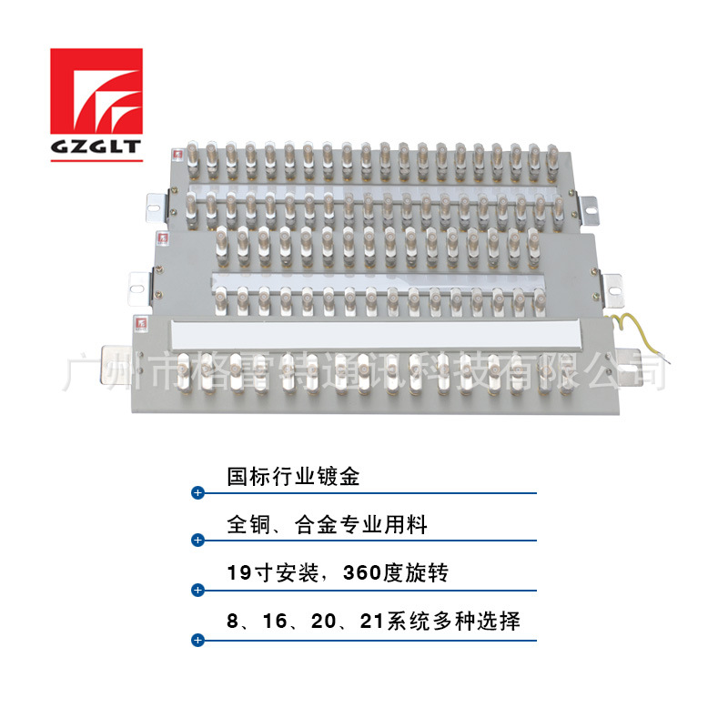 广州市格雷特通讯科技有限公司