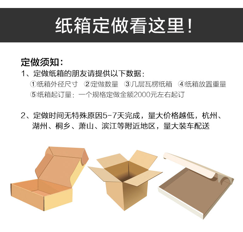 纸箱详情1_09