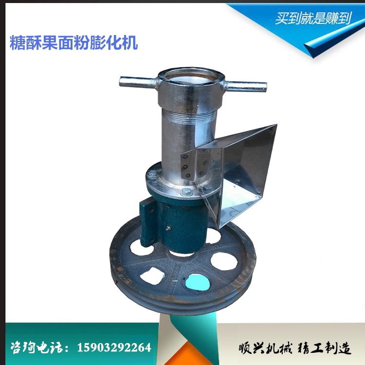 多功能面粉膨化机小型粽子型辣条机白面膨化机配件