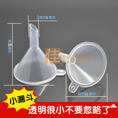 Factory wholesale perfume packing tool pp small funnel pasteurized dropper straw packing artifact spot large quantity discount