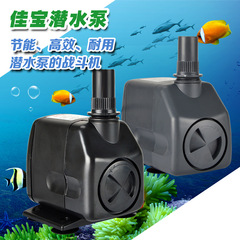 Wan Zhan Xing Jia Bao Stronger Multi-functional Submersible Pump, Fish Tank Water Extraction and Filtration Pump