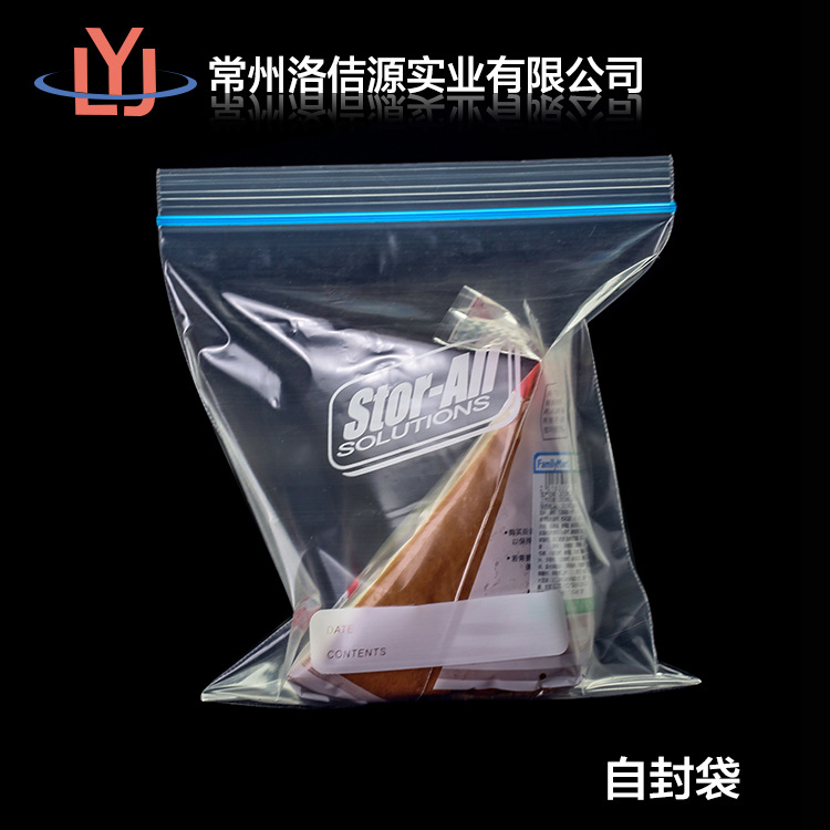 食品级塑料自封袋 双筋自封袋 双筋密实袋 食品自封袋 彩色自封袋