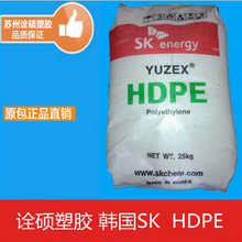 HDPE/韩国sk/6100 管材级 挤出级 注塑级 中空级pe 增强级 高抗冲