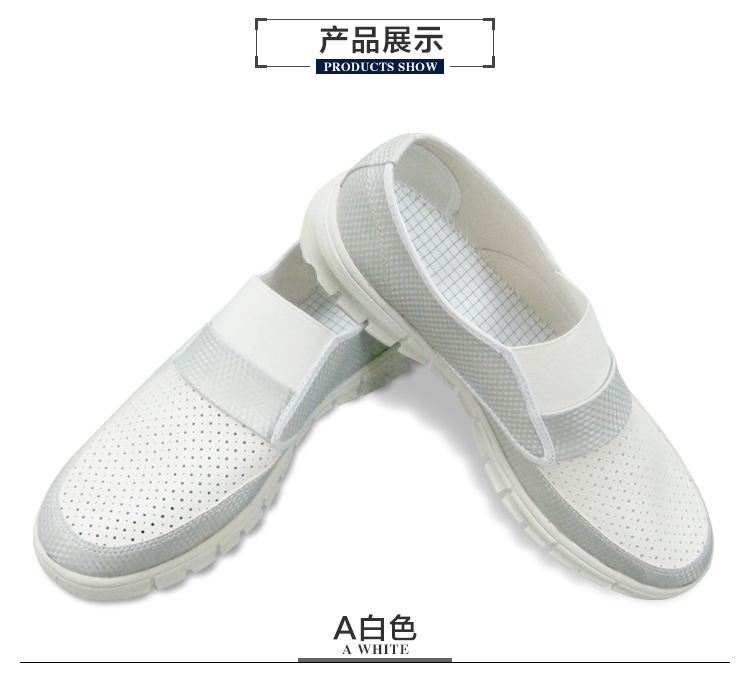 XY-08070500抗疲劳防静电无尘鞋_06