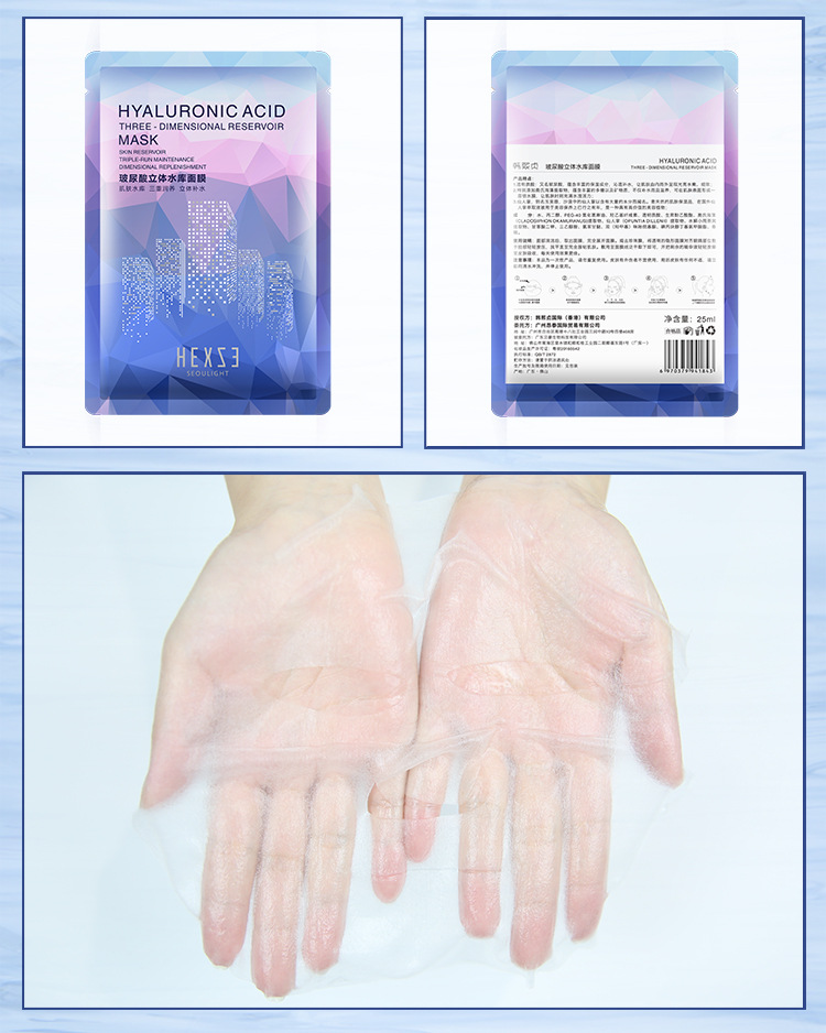 玻尿酸面膜详情-20170809-梁文珍_13