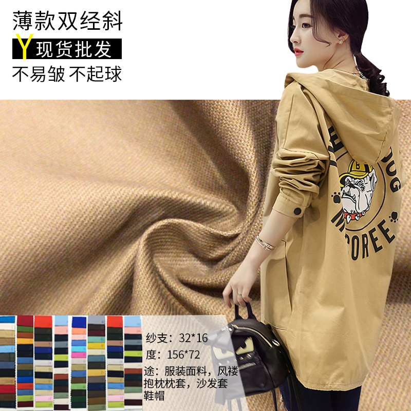 厂家供应 32*16全棉薄双经斜 新款春夏休闲裤 派克服面料|ms