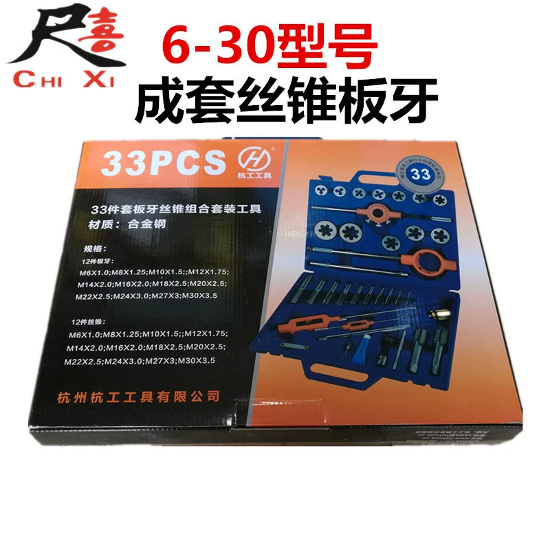 Метрическая Метчик для метчиков Набор метчиков из 33 частей Набор метчиков для метчиков Набор метчиков 33 шт. Набор метчиков 33 шт.