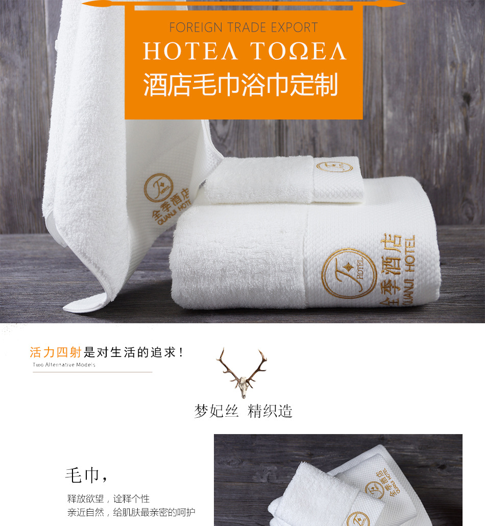 酒店毛巾_01