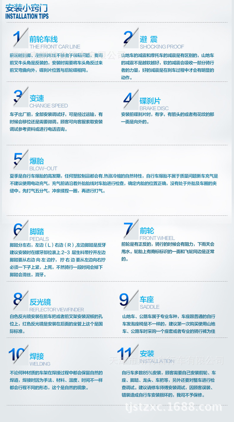 安装小窍门山地自行车