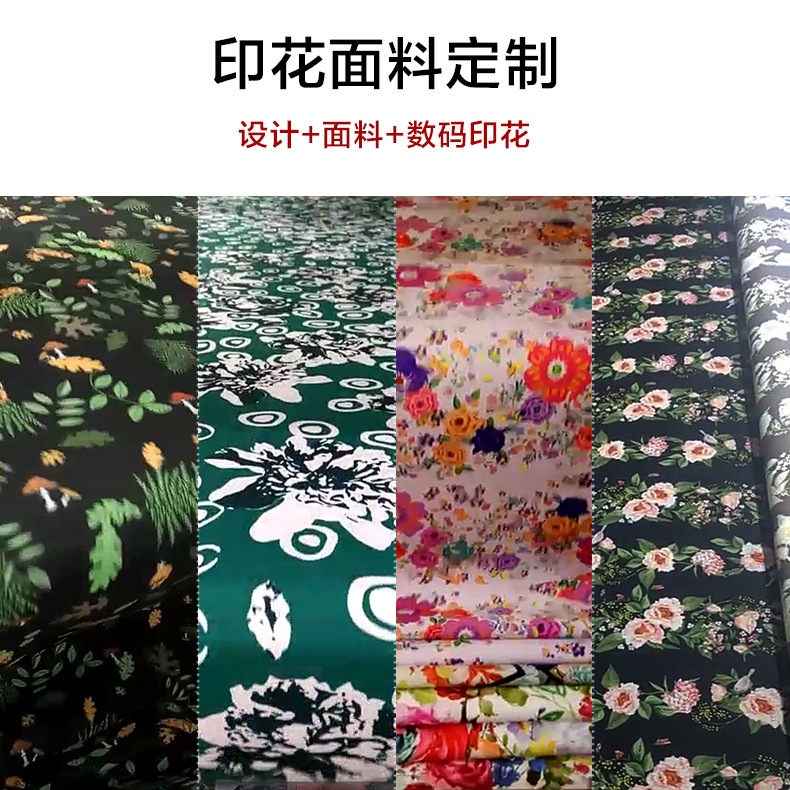 印花面料定制厂家 巨釆数码印花公司源头服装印花厂布料定做加工