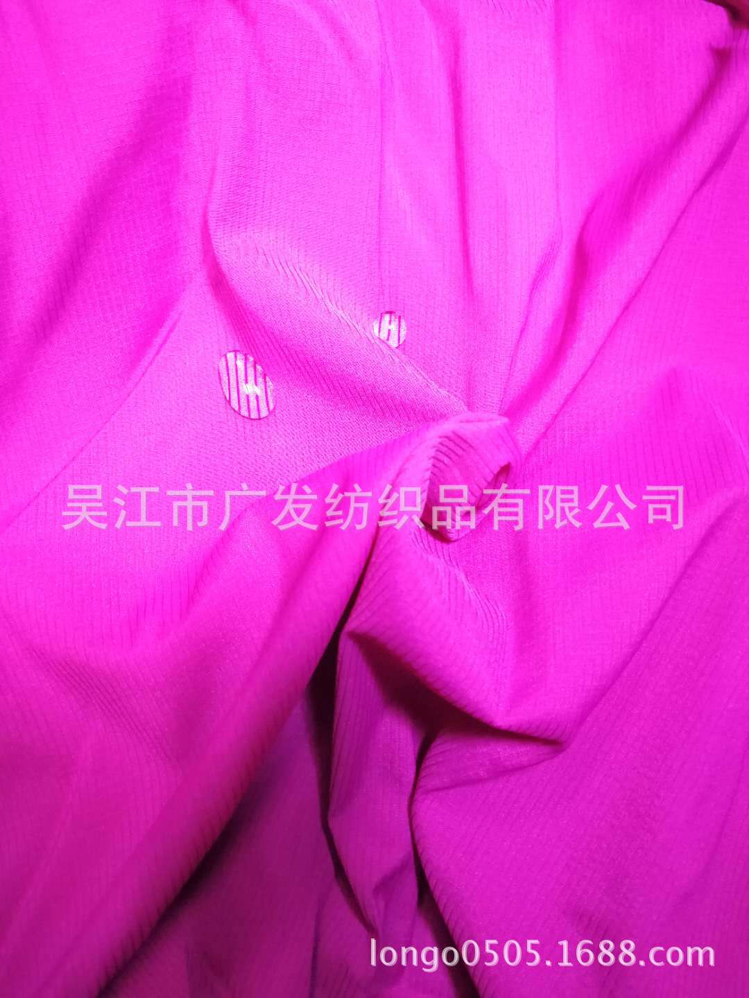 新品推荐 20D尼龙纬弹泡泡格 弹力皮肤衣面料冰凉滑爽防晒服面料