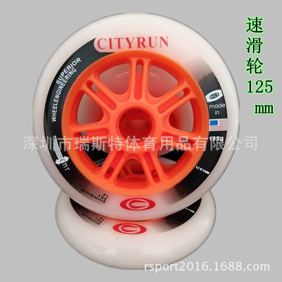 厂家直销：CT 3*125高弹耐磨抓地双硬度大饼旱冰比赛速滑闪光轮子|ru