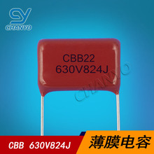 CBB22 630V824J P20 820nf LEDԴ Ʒ 0.82UF