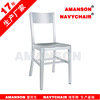 18 Professional factory Direct selling Navy Chair| Navy Chair |Aluminum chair|Bar chair|Dining chair| AMS-804A