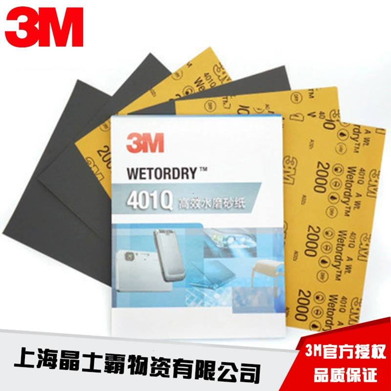 3M 401Q водяная наждачная бумага 2500 #3 м шлифовальная полировальная наждачная бумага