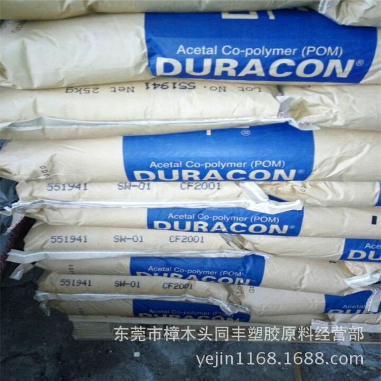 POM 日本宝理 VW-09 底摩擦 抗菌性好