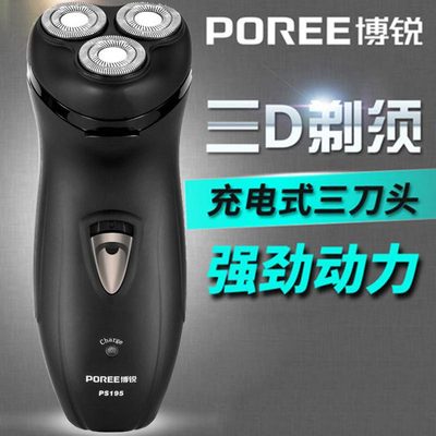 一件代发 飞科工厂博锐PS195电动充电剃须刀 双环浮动剃须|ms