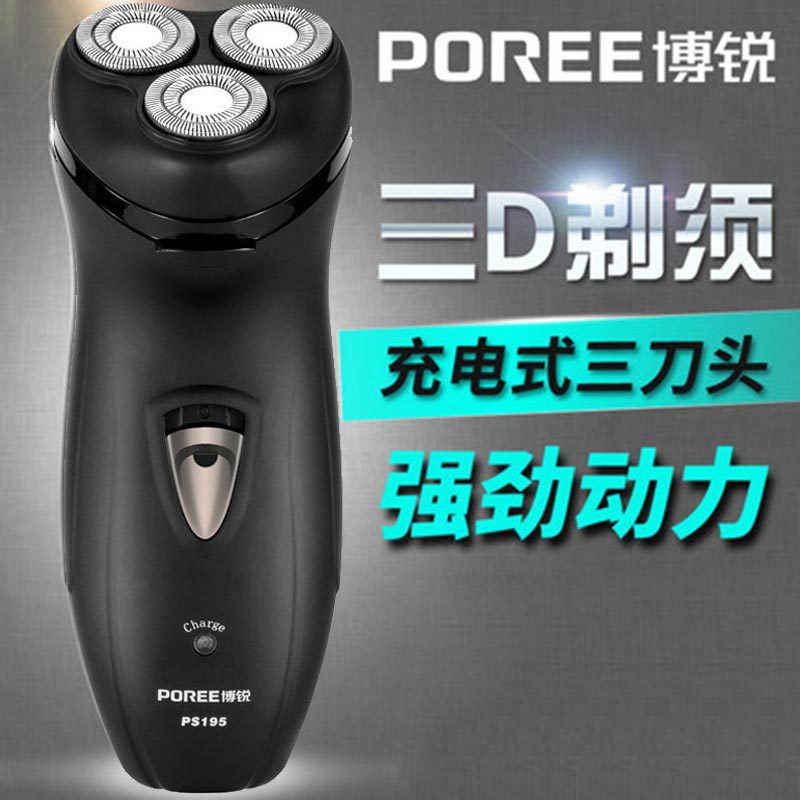 一件代发 飞科工厂博锐PS195电动充电剃须刀 双环浮动剃须|ms