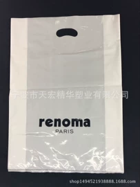 塑料自封袋;塑料服装袋;塑料手提袋