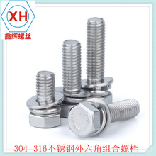 304���������M���ݽz�  ������˨��ƽ���| �M���ݽzGB9074.17 M5