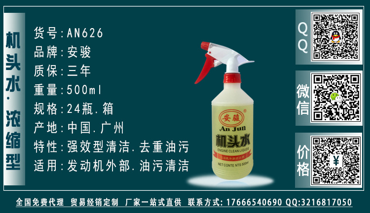 安骏-全系列产品·AN626