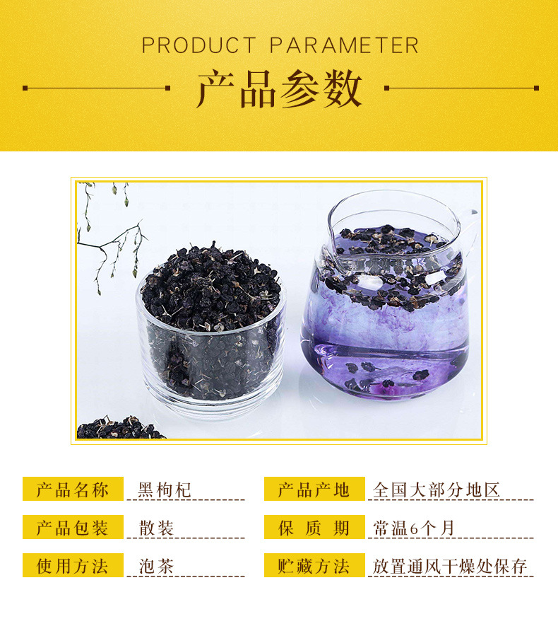 Dried Black Goji Berries Hei Gou Qi Zi Low Temperature Baked Loose Herbal Fruit overview
