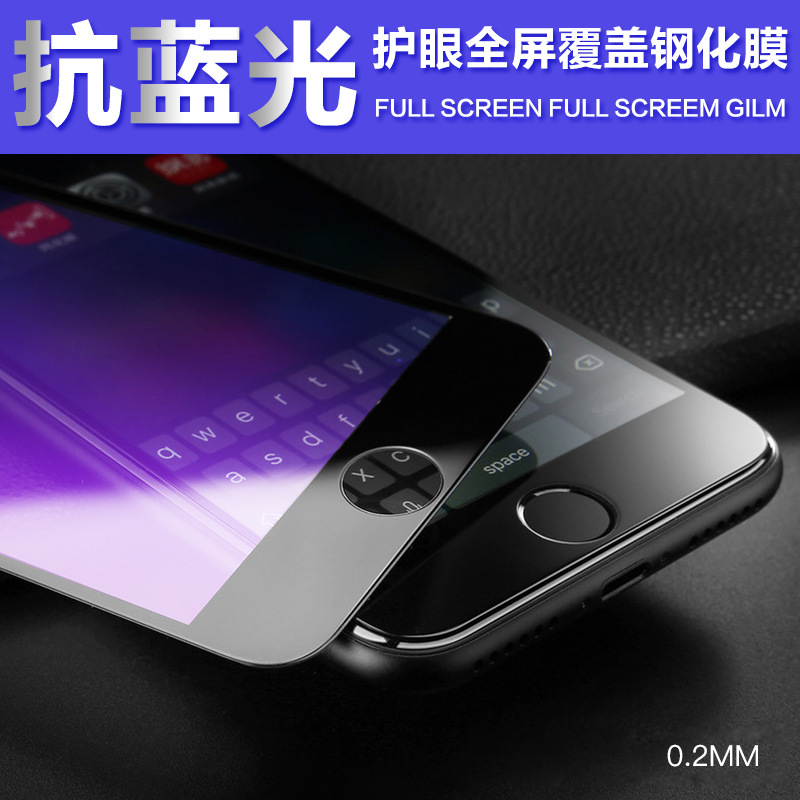 iPhone6plus鋼化膜 蘋果7s全屏全覆蓋抗藍光3D軟邊高清手機貼膜7P